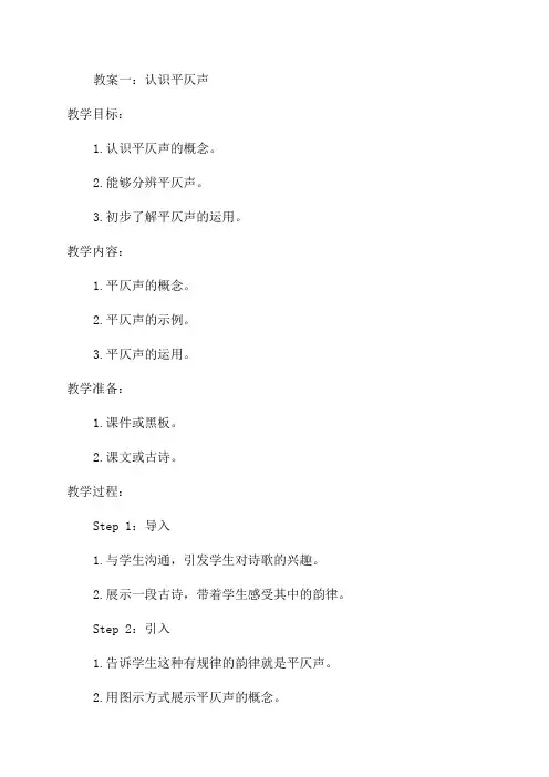 一年级语文一对一教学教案