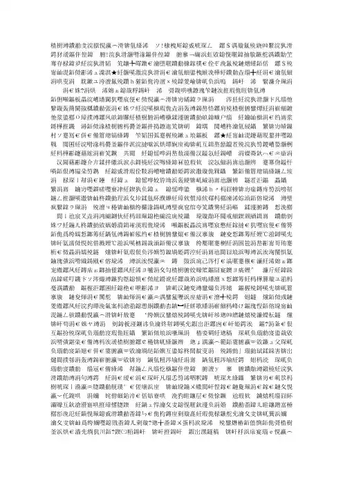 中高一新生入学教育讲话稿