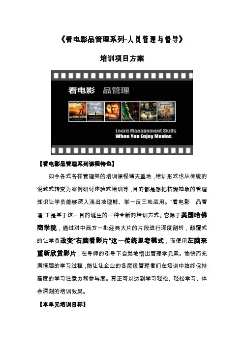 老孙---看电影品管理系列