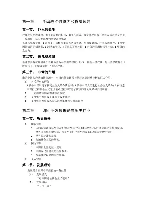 中国特色社会主义要点总结