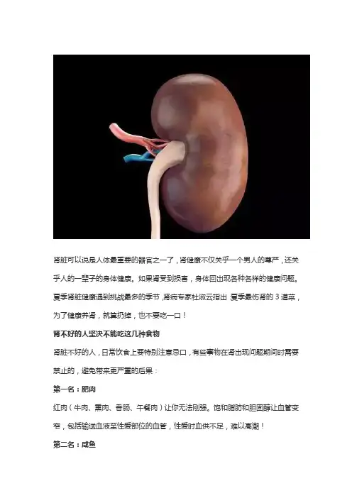 肾病专家杜淑云：肾不好的人坚决不能吃这几种食物
