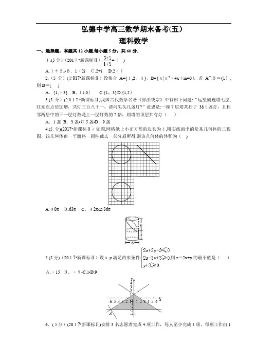 2017全国高考Ⅱ卷-理科数学(含标准答案)