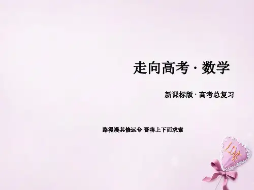 (新课标)2017高考数学一轮复习 第七章 立体几何 第2讲.