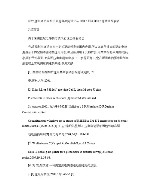 基于MACH数控软件的三维雕刻机结构设计与实现_王党利(精)