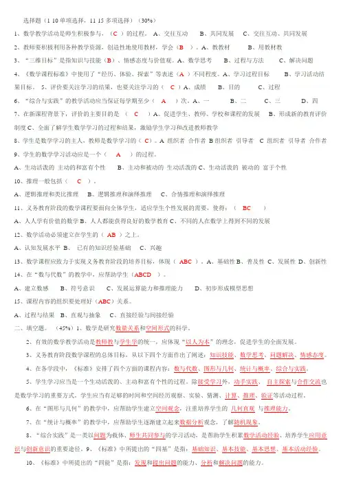 2015最新小学数学新课程标准测试题