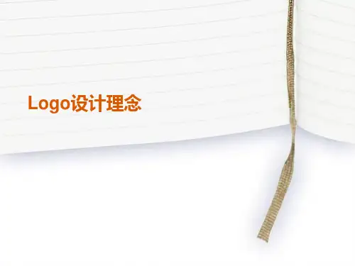 Logo设计理念