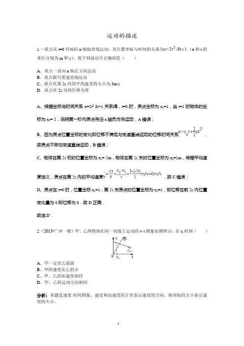 高中物理必修一经典题型