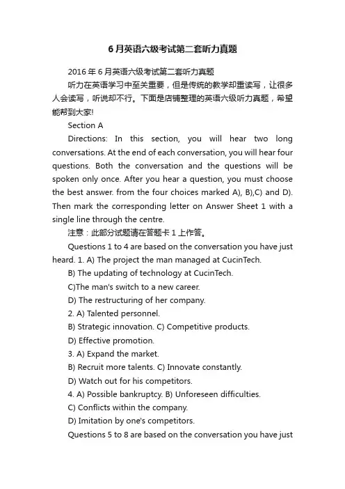 6月英语六级考试第二套听力真题