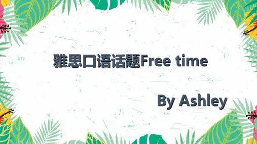 Free time