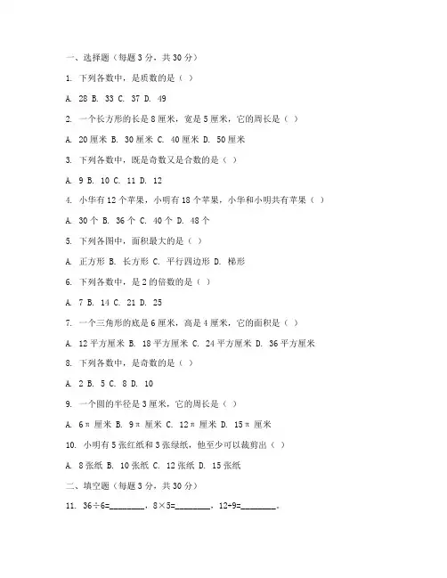 六年级上册数学段考考试卷