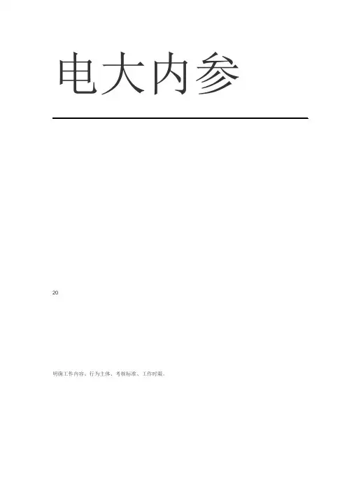 工程经济与管理作业  简答题