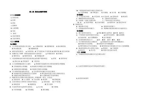 春考病理习题 局部血液循环障碍