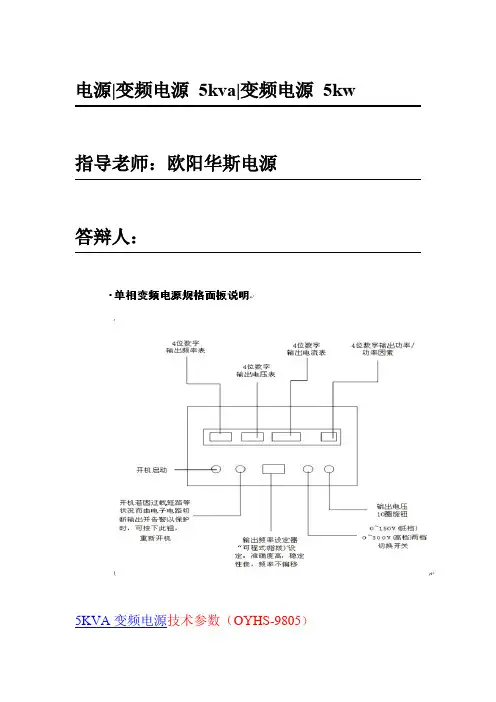 电源、变频电源 5kva、变频电源 5kw