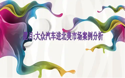 需求价格弹性案例分析