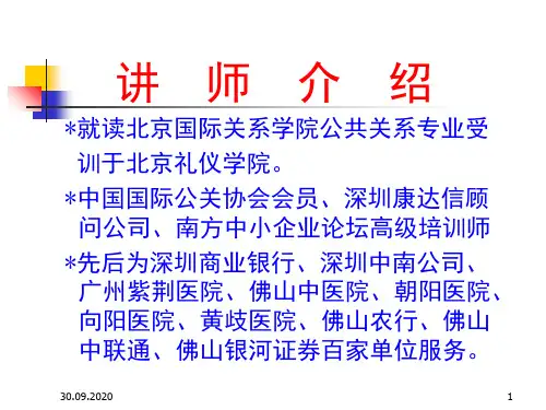 医院服务标准化(课堂PPT)