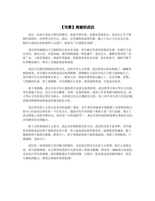【写景】美丽的武汉
