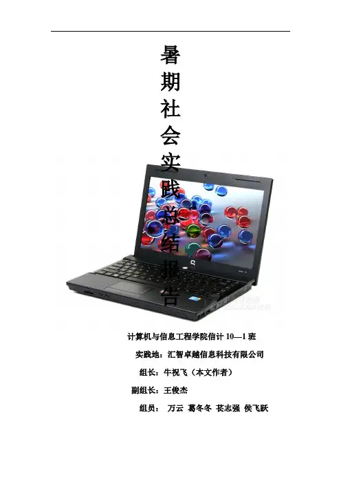 报告