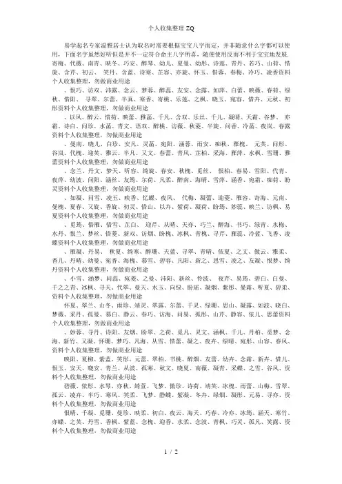 女孩起名大全适合马年女宝宝的吉祥好名