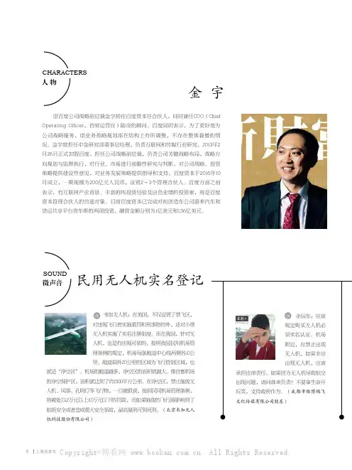 民用无人机实名登记