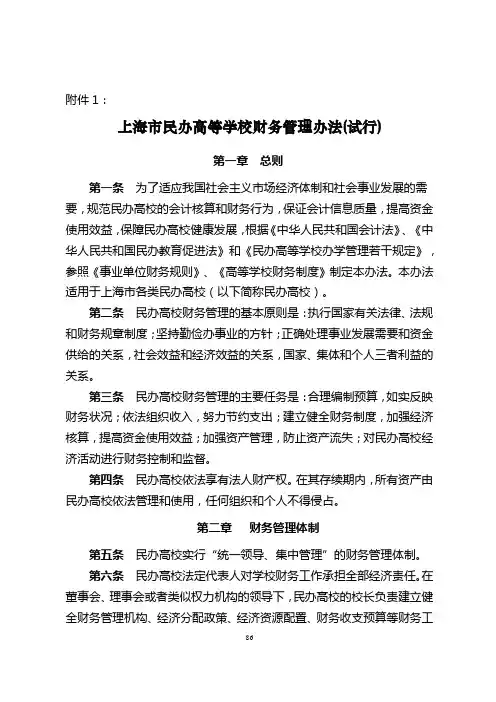 上海教育委员会文件中华人民共和国教育部