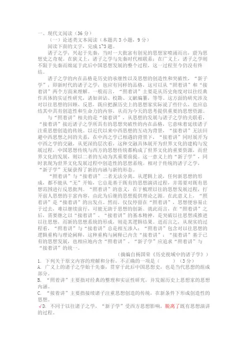 2018全国卷1语文真题与答案解析.doc