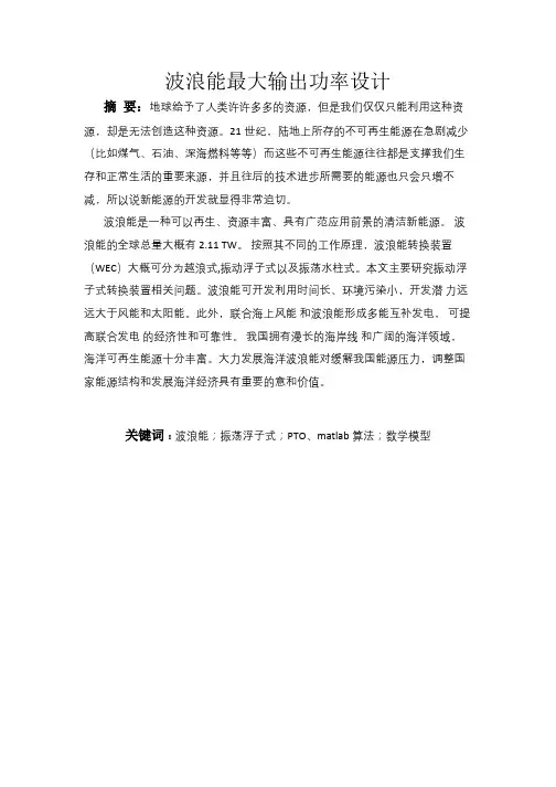 数学建模竞赛