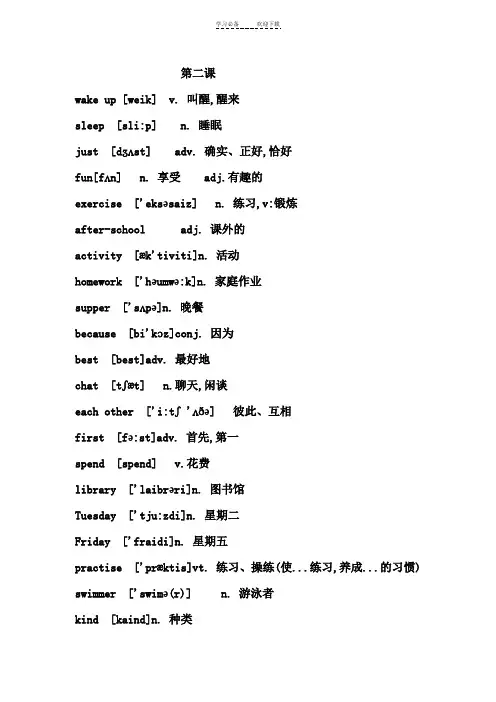 译林版七年级英语上册单词表全打印(音标翻译)
