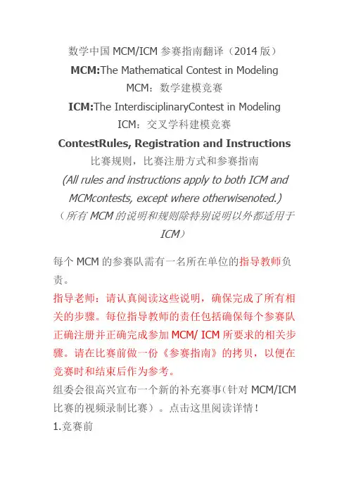 美国数学建模大赛比赛规则