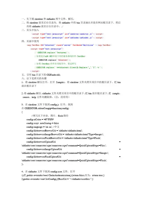 ckeditor的使用方法