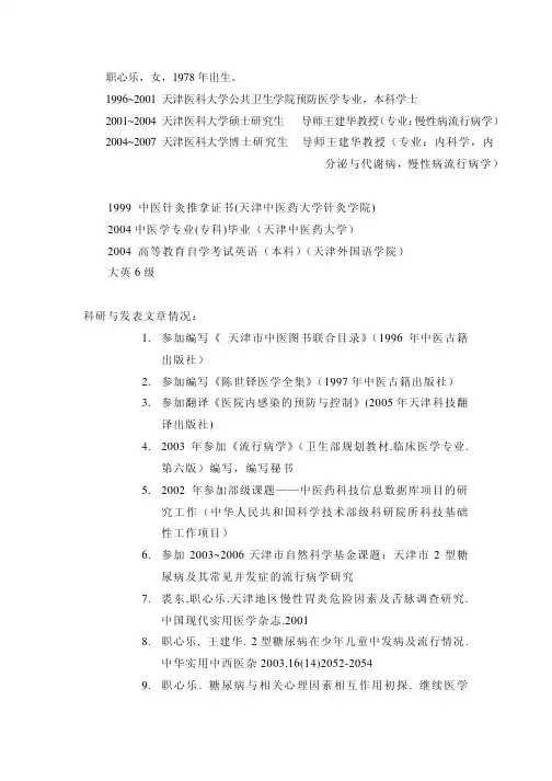职心乐——精选推荐