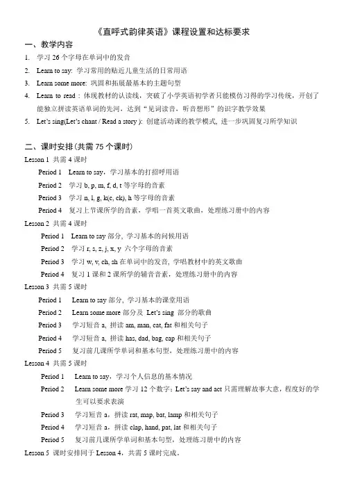 直呼课程设置