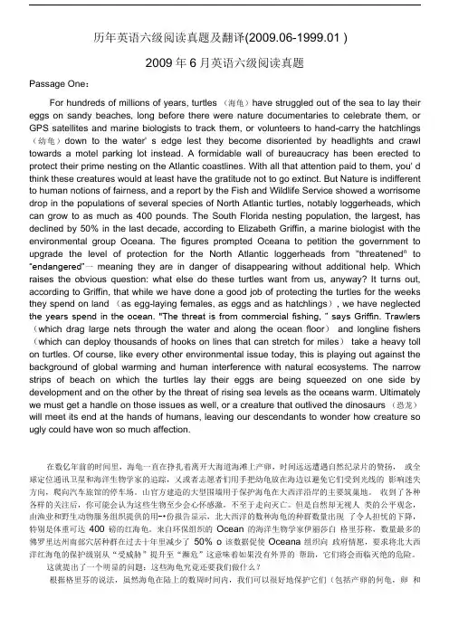 历年6级阅读真题及翻译.doc