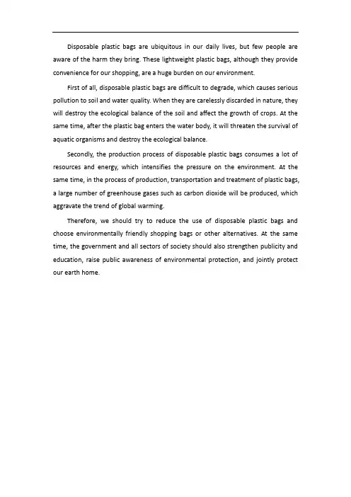 使用一次性塑料袋的危害英语作文