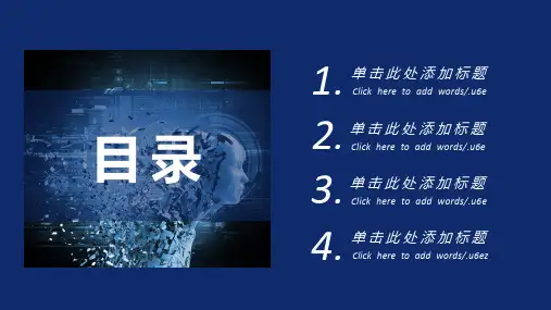 蓝色科技区块链商业计划书PPT模板