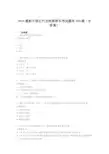 2019精选最新中国近代史纲要期末考试题库500题(含答案).