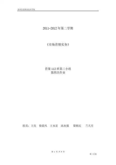 可口可乐策略