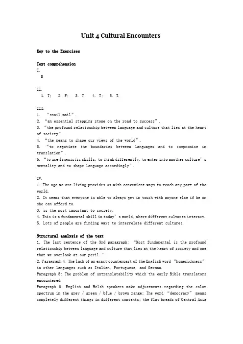Unit4 Cultural Encounters答案综合教程二