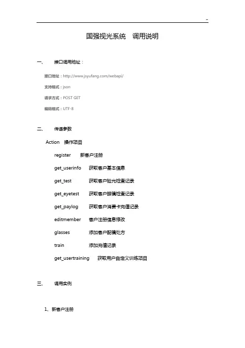 违章查询接口调用说明
