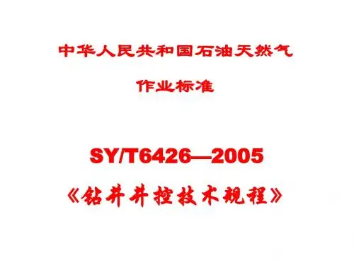 6426-2005工艺