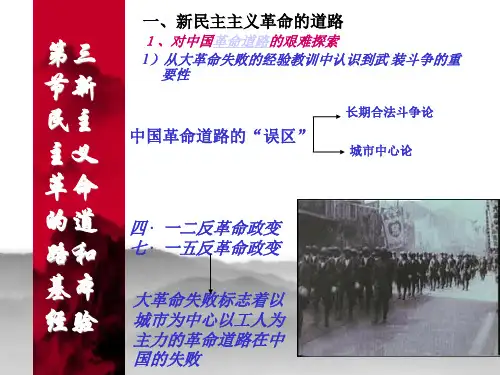 毛中特第二章3