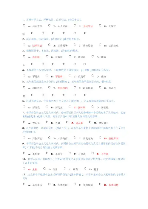 19专技新时代答案 1