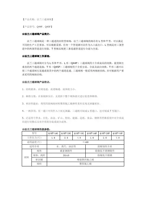 三通球阀型号
