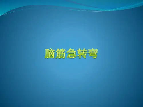 谜语竞猜