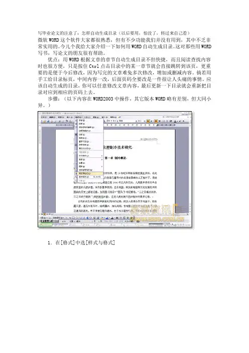 论文