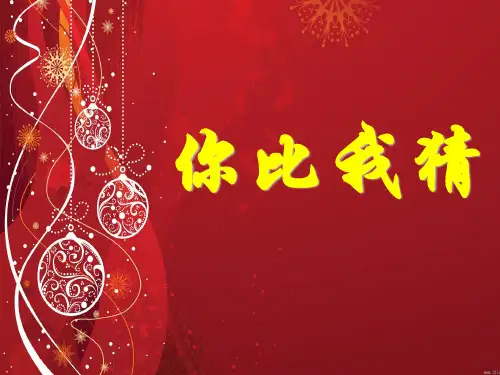 你说我猜题目大全
