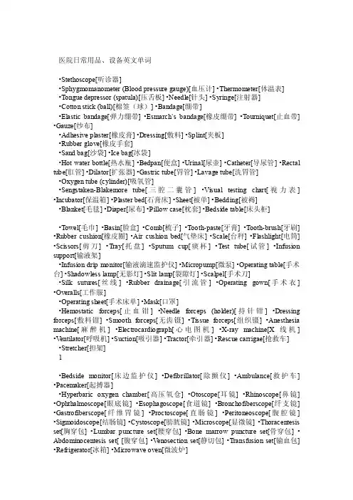 医学英文缩写一览表