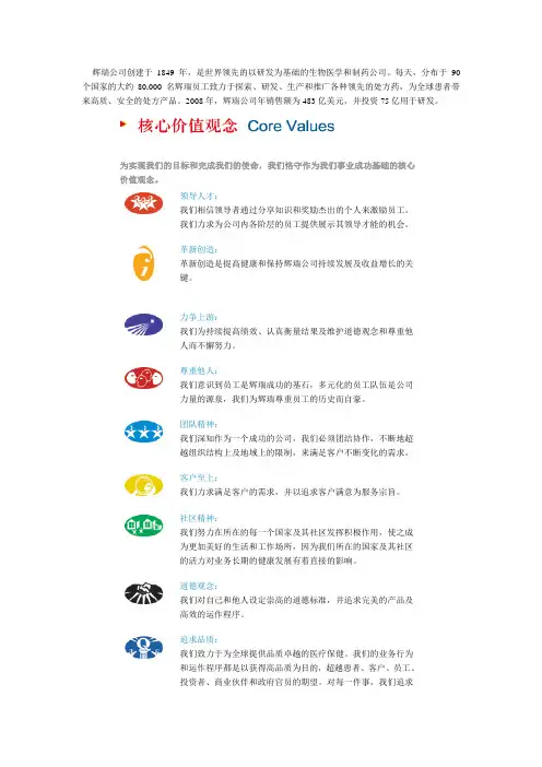 辉瑞