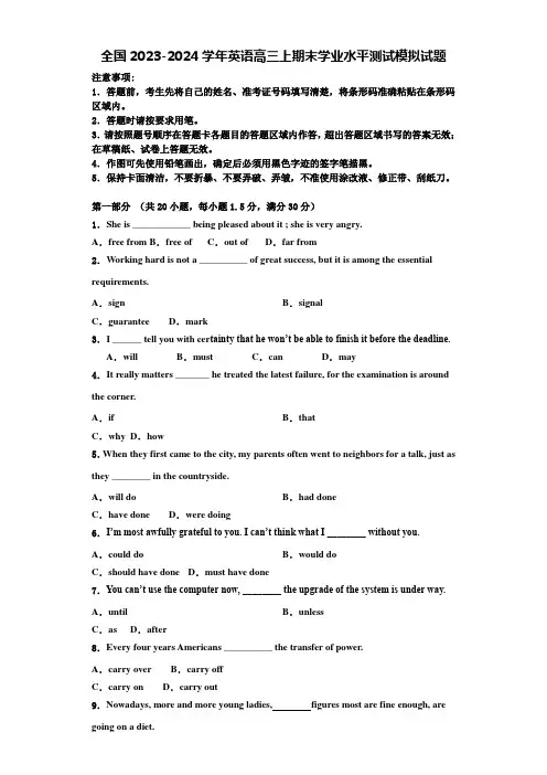 全国2023-2024学年英语高三上期末学业水平测试模拟试题含解析