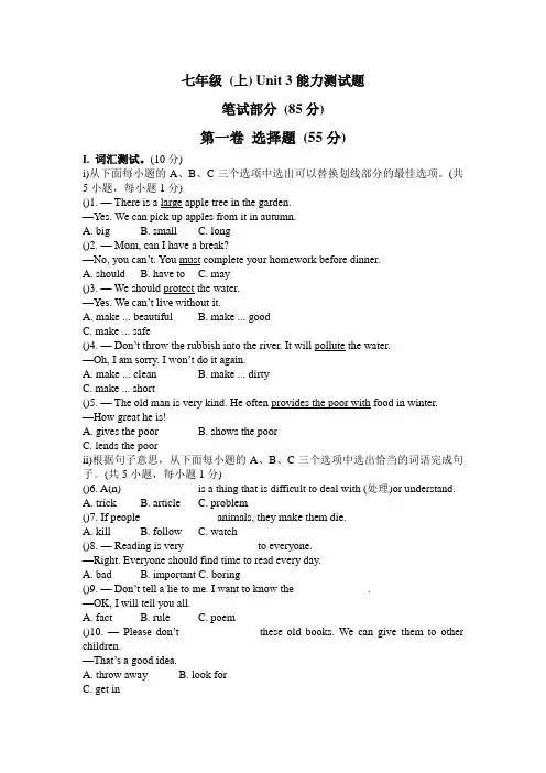 2017-2018学年深圳市龙岗区初中英语七年级上Unit3测试题
