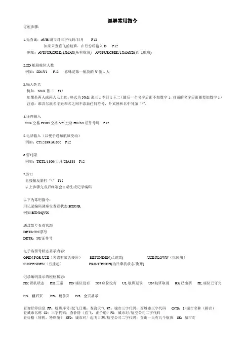 Tterm常用指令